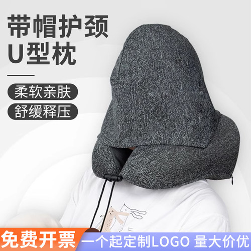 可拆洗护颈枕旅行u型枕