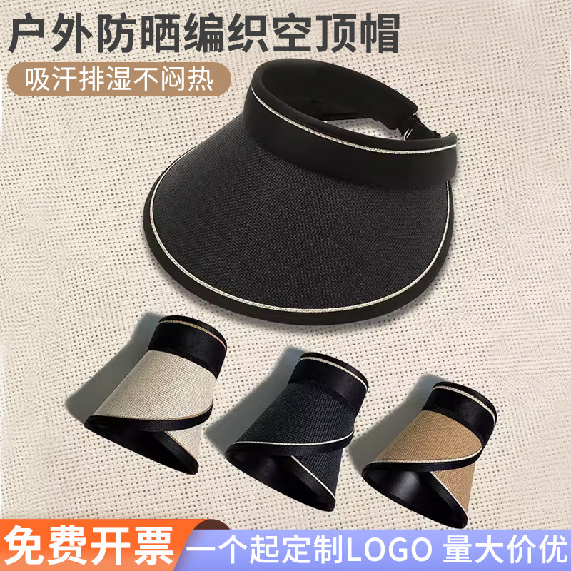 空顶帽可折叠遮阳帽草帽定制logo