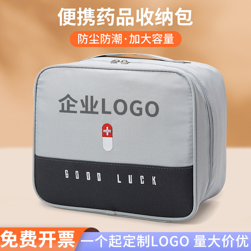 便携收纳药包家用品医捷急