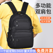 大容量双肩包定制印logo绣字女潮韩版 旅行背包初高中简约学生书包