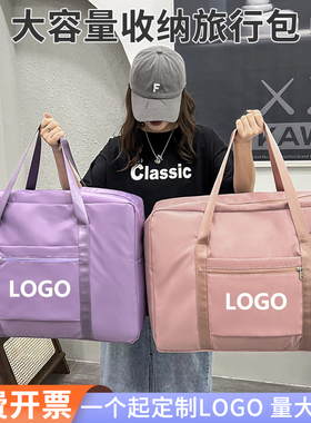 旅行包行李包行李袋子定制logo印字行旅包手提袋收纳袋可套拉杆箱