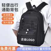 大容量简约双肩防水背包男女学生书包休闲旅行电脑背包定制印logo