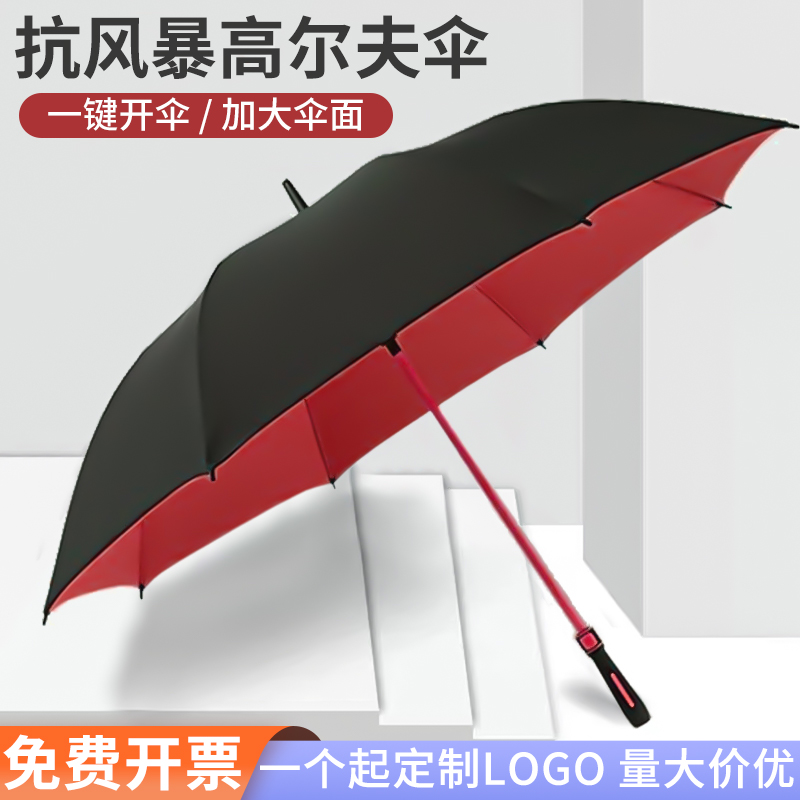 30寸超大晴雨伞高尔夫商务伞