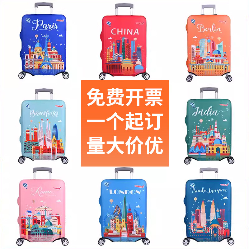 保护套箱套行李箱套印花旅行箱套加厚弹力箱包套拉杆箱套定制LOGO
