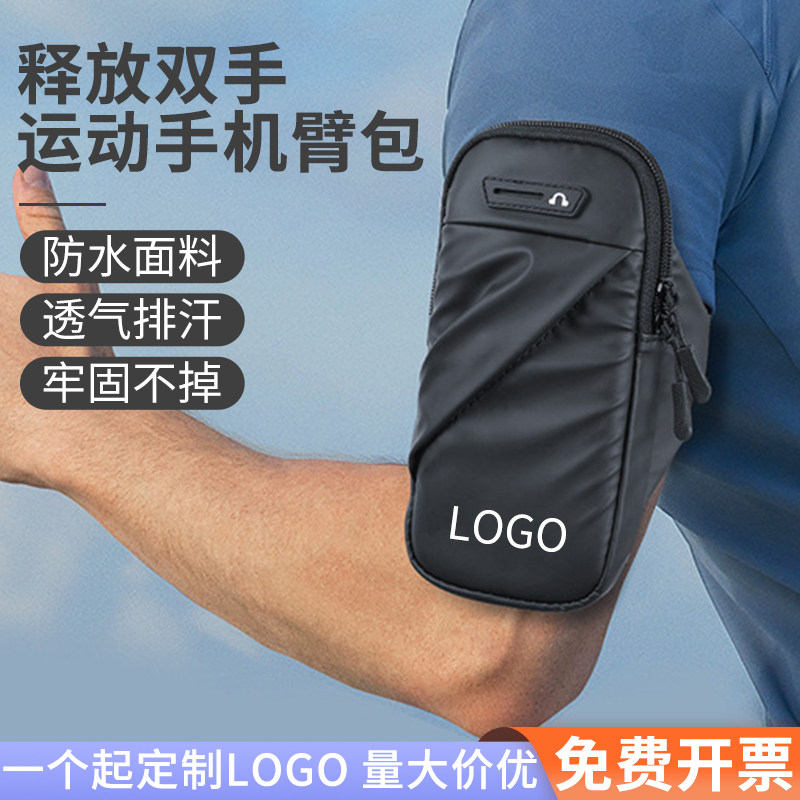 新款可调节运动臂包跑步户外骑行手腕包带耳机孔防水手机包印logo