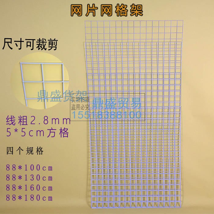 超市网格架小商品铁丝货架 格子铁网 饰品展架网片挂钩网架展示架