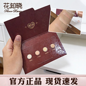 花知晓甜心小熊四色遮瑕小样0102奶油草莓生巧试色卡遮黑眼圈痘印