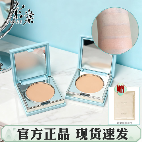 彩棠遮瑕小样三文鱼遮瑕mini三色遮瑕单色遮瑕遮黑眼圈泛红正品