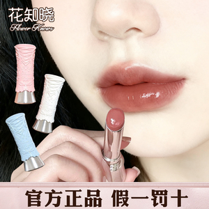 花知晓天鹅芭蕾唇釉成膜镜面固体唇釉滋润水光口红秋冬正品