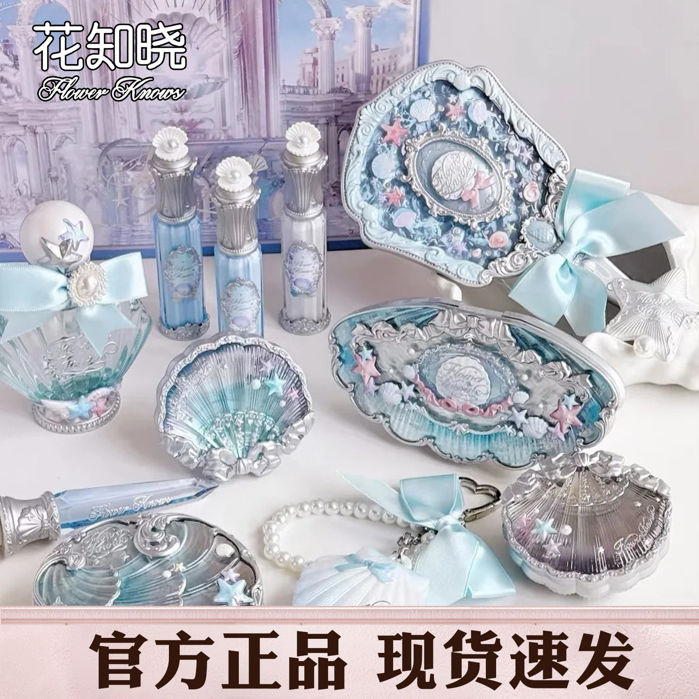 花知晓礼盒贝壳珍珠邦尼花园甜心小熊化妆品礼物彩妆套装生日礼物