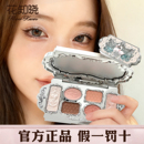 花知晓眼影白天鹅六色眼影天使芭蕾系列01白天鹅粉蝴蝶眼影盘正品