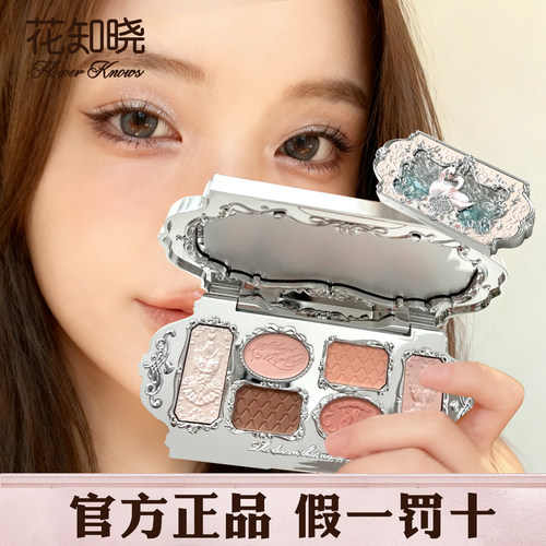 花知晓眼影白天鹅六色眼影天使芭蕾系列01白天鹅粉蝴蝶眼影盘正品