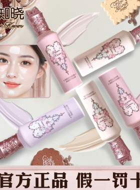 花知晓遮瑕提亮液PK02色仲夏夜系列新品遮痘印持妆彩妆