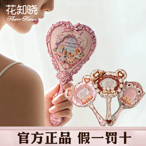 【花知晓镜子全家福】正品保证~