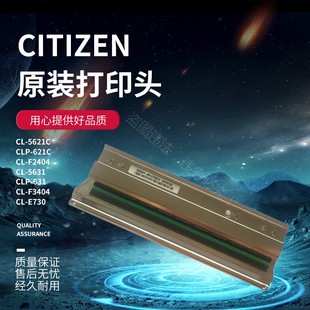 S621 条码 西铁城CLP 打印热敏头 S700 631 3404 原装 F2404