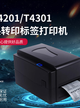 TSC T4201/4301无线网口标签打印机牌洗水唛哑银碳带热敏代工同款