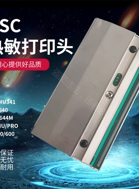TSC全新TTP-644 MX/MH644/641 640 341 TX600国产热敏打印头耐用