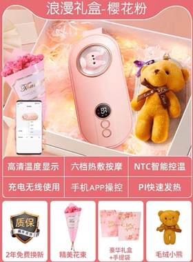 送女朋友情人节生日礼物大姨妈神器腹缓解例假震动热敷暖宫护腰带