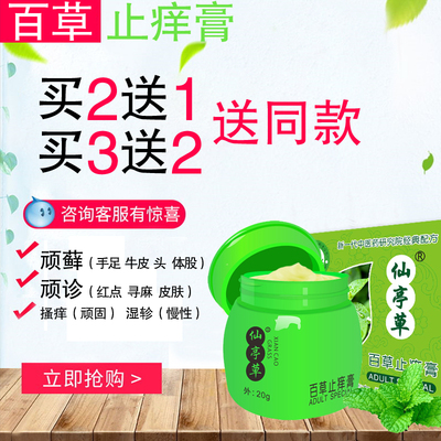 快克正品保证皮肤瘙痒抑菌成人