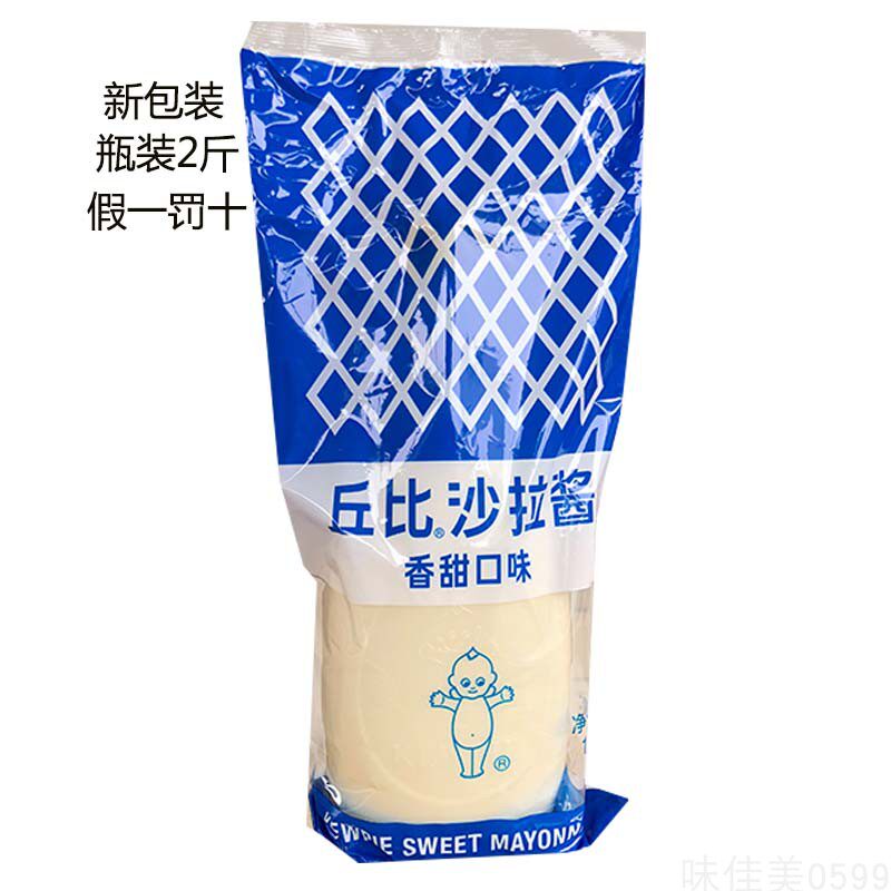 丘比沙拉酱寿司饭团面包三明治蛋糕店手抓饼水果蔬菜高品质1公斤