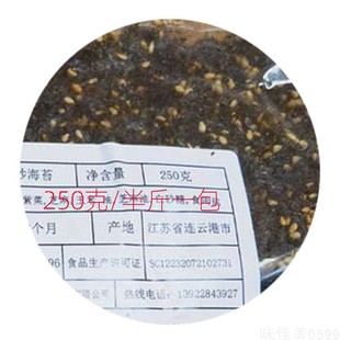 网红芝麻海苔碎半斤250克一包适合饭团寿司拌水果口感香酥脆AA级