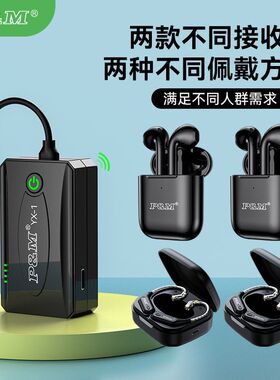 PM yx-2无线隐形监听耳塞耳机直播网红主播耳返舞台演出专用户外