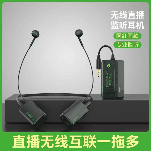 P&MN3网红直播声卡无线监听耳机主播耳返入耳挂脖式专用耳麦pmn3s