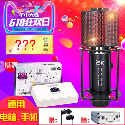 客所思P10电音外置声卡电容麦克风套装手机电脑直播K歌喊麦设备