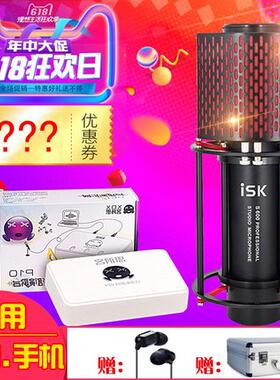 客所思电容麦克风k歌外置声卡