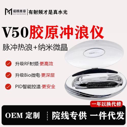 v50胶原冲浪仪微晶导入仪护肤脸部精雕仪美容院美容仪水光外泌体