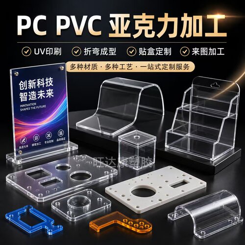 pc耐力硬板透明亚克力板