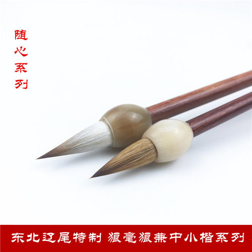华博轩 短峰纯狼毫狼兼中小楷毛笔抄经簪花书法国画专业练习创作