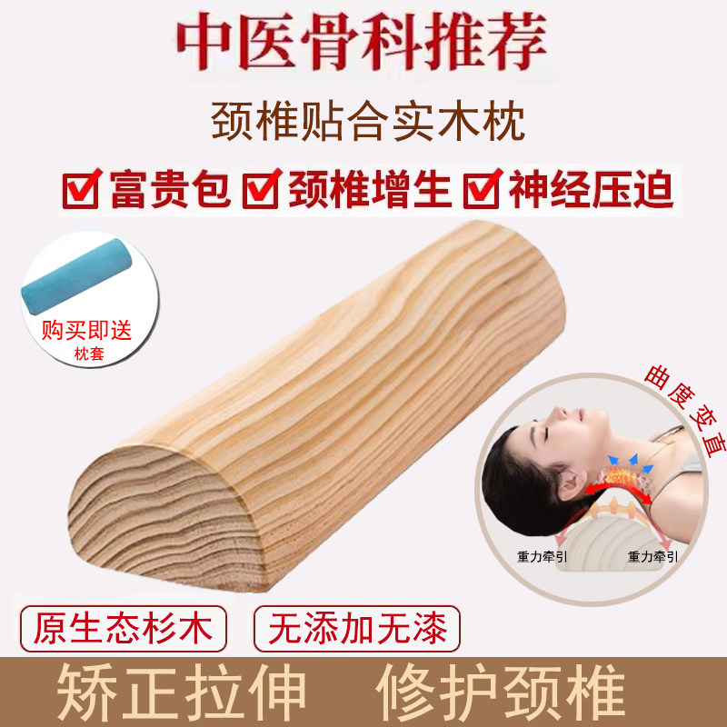 香杉实木枕头养身助眠修复拉伸牵引矫正缓解 木头腰椎枕颈椎枕