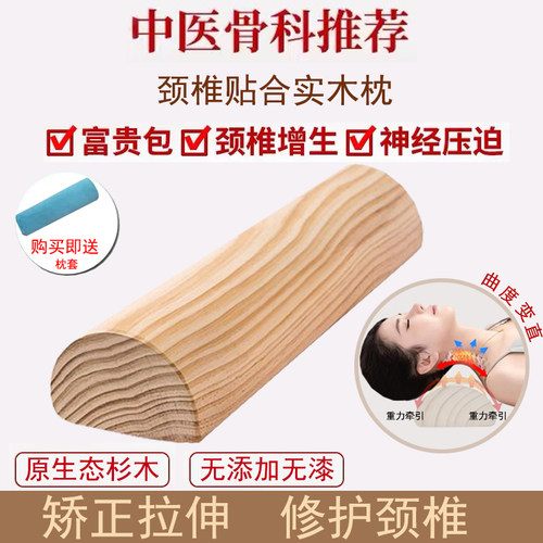 香杉实木枕头养身助眠修复拉伸牵引矫正缓解 木头腰椎枕颈椎枕
