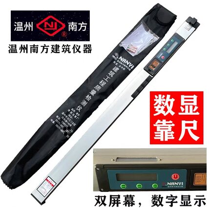 南方数显2米靠尺高精度铝合金折叠水平尺3米公路工程质量检测器