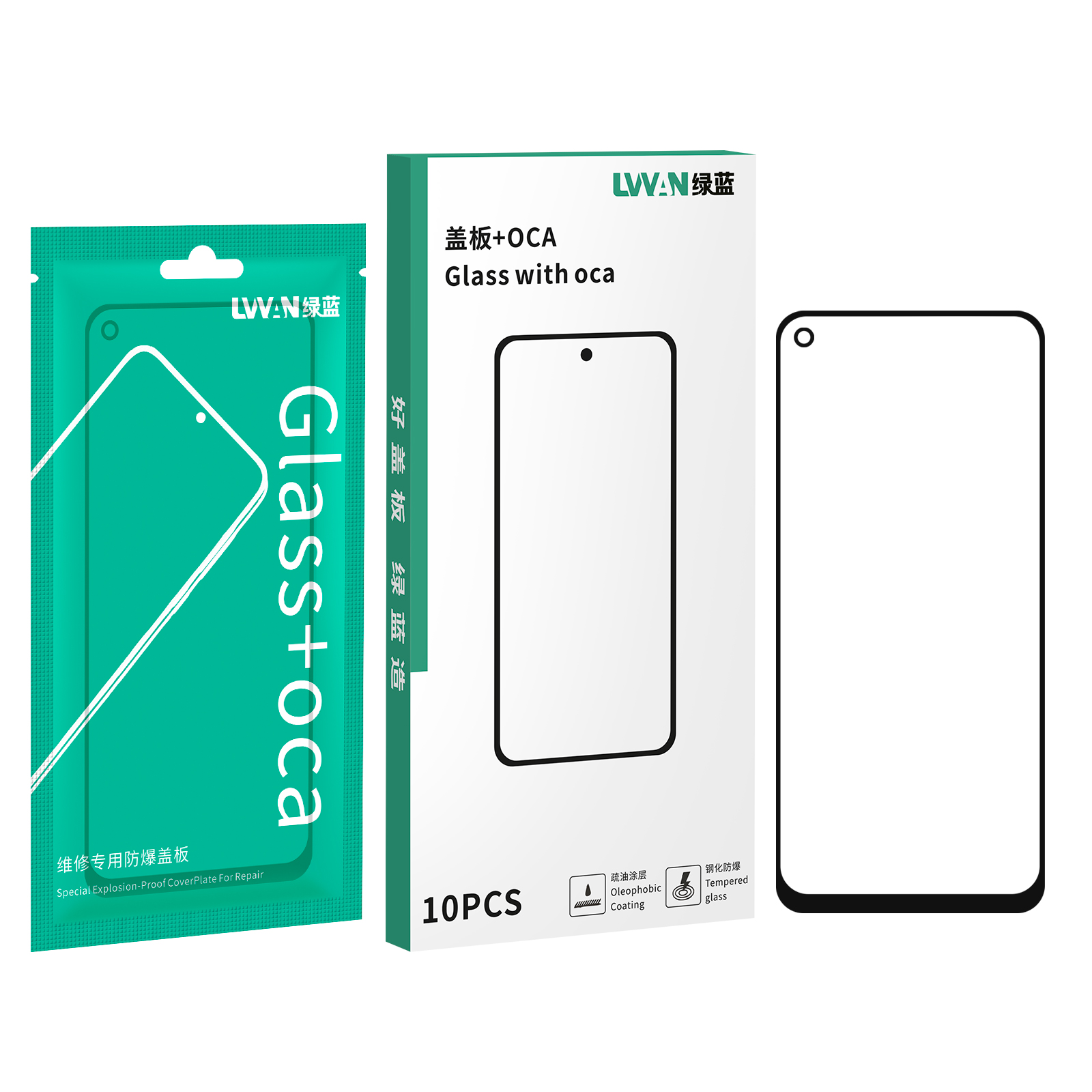绿蓝盖板带oca胶适用vivo s19/s20/iqoo13/x200pro mini盖板通用