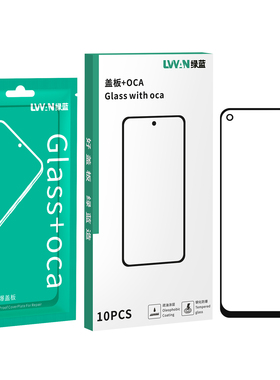 绿蓝盖板带oca胶适用vivo y300/iqoo neo10/neo10pro总成盖板通用