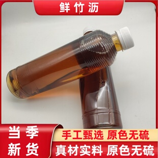 中药材鲜竹沥500克 纯竹沥水原液 竹沥水烤竹子水 专卖各类中药材