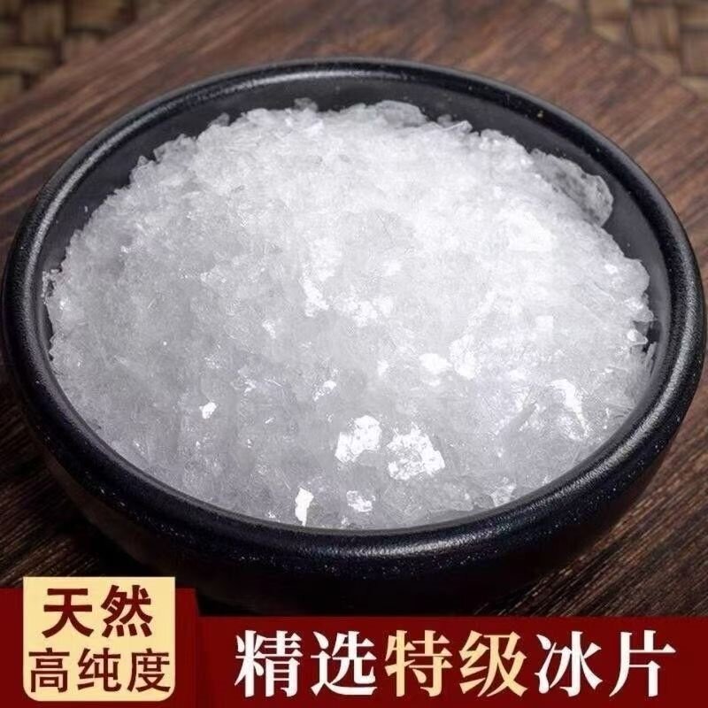 天然冰片500克包邮高纯度特级冰片正品中药材龙脑香梅花片薄荷脑