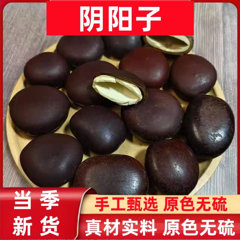 野生阴阳子中药材500克木腰子榼藤子平安豆泡酒可做雕刻文玩饰品