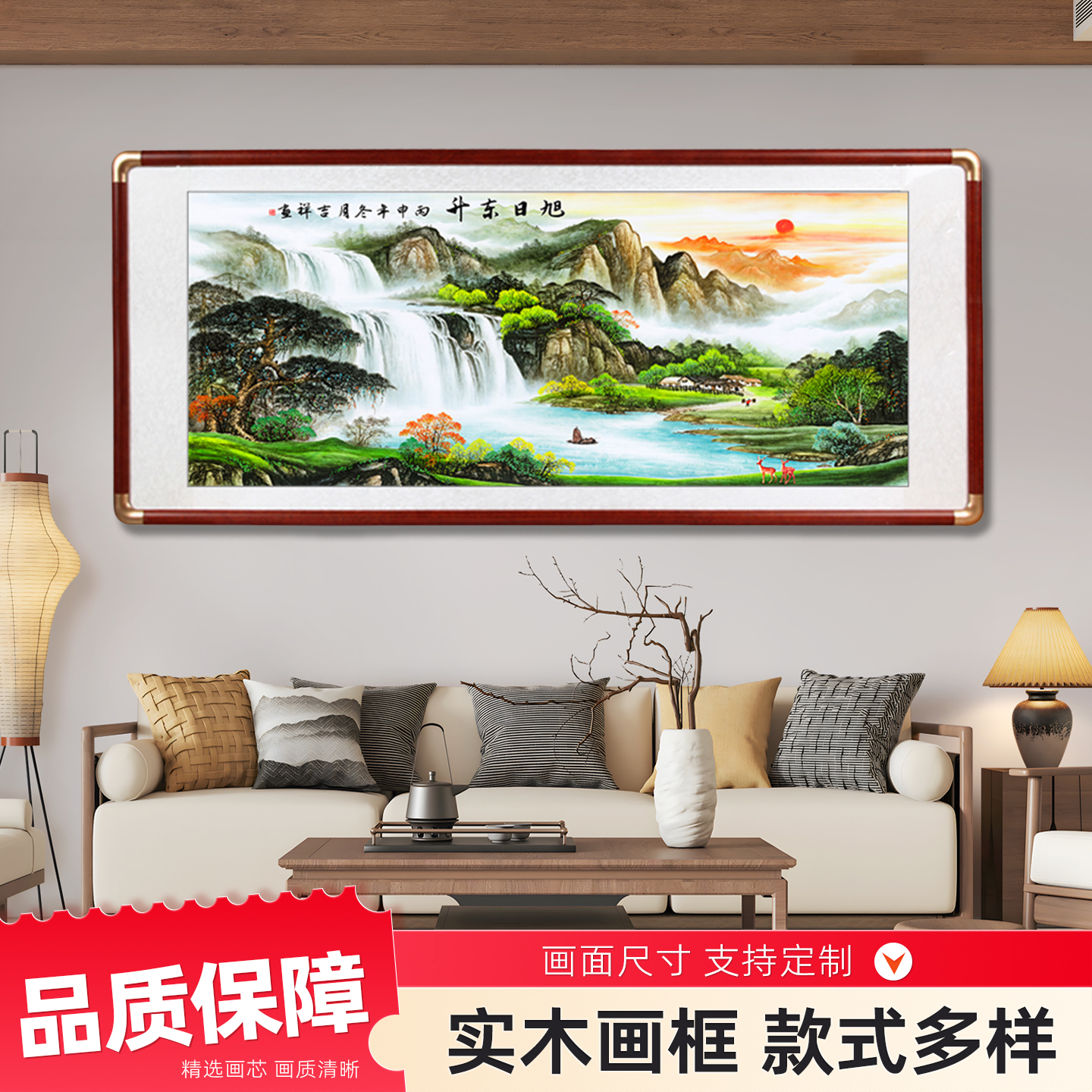 新款国画山水画新中式客厅挂画