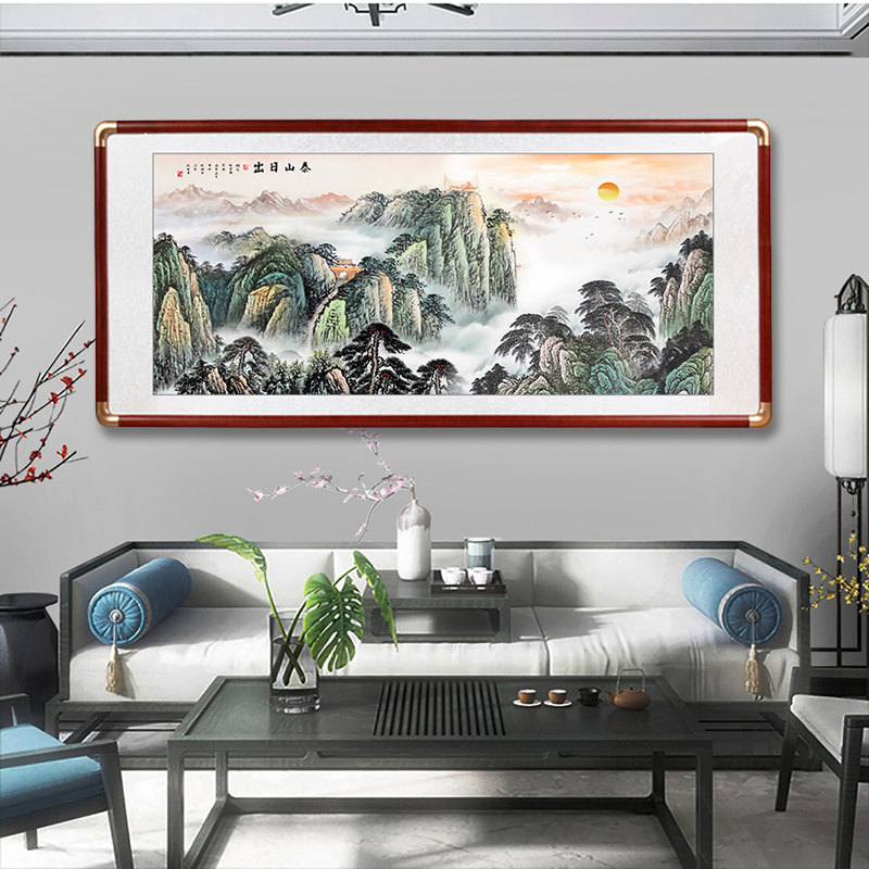 国画泰山日出东方挂画新中式山水办公室装饰画客厅沙发背景墙壁画