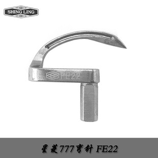 603筒式 星菱FW777 三针五线绷缝机带差动 弯针 下钩针FE22 包邮