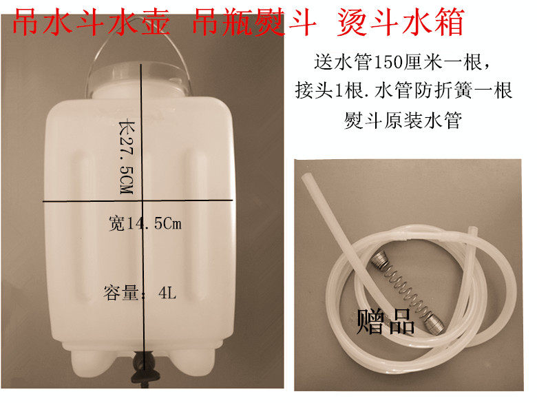 原装原厂大洁王 吊瓶式蒸汽电熨斗配件 吊水斗水壶 烫斗水箱 水桶