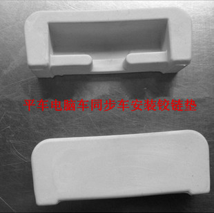1防震垫橡皮橡胶垫机头连接座 电脑平车.平车同步车双针车机头6