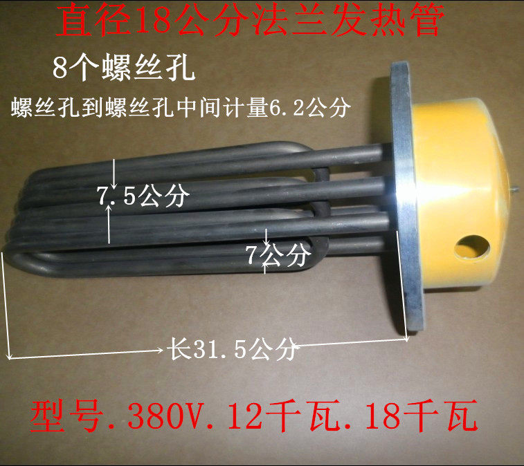 加热管蒸汽电锅炉电热管蒸汽发生器电加热18公分法兰12-18千瓦