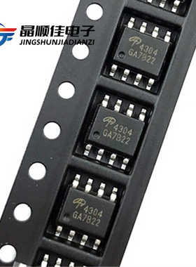 AO4304 全新现货 4304 SOP-8 N沟道 30V 18A 贴片MOS场效应管