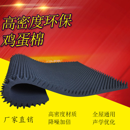 超强隔音棉自粘吸音棉