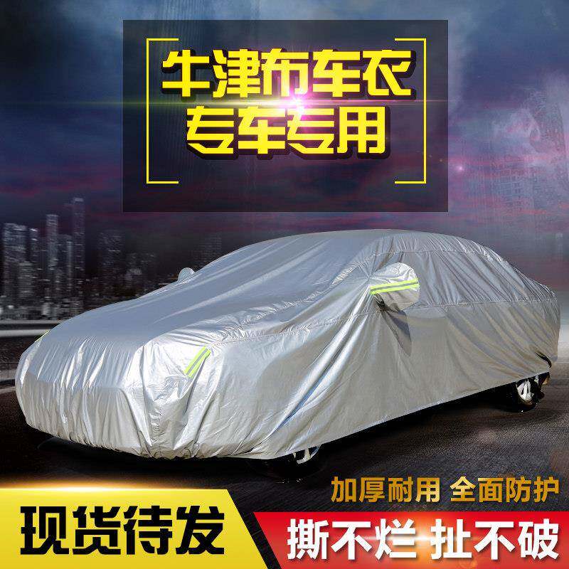 2022款长城哈弗H2车衣车罩专用加厚汽车套越野SUV红标防晒防雨雪