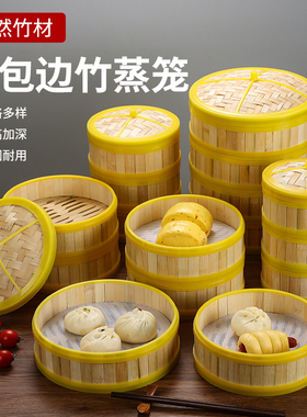 小笼包沙县饺子家用笼屉塑料竹制蒸笼商用广式早茶港式点心笼仔饭